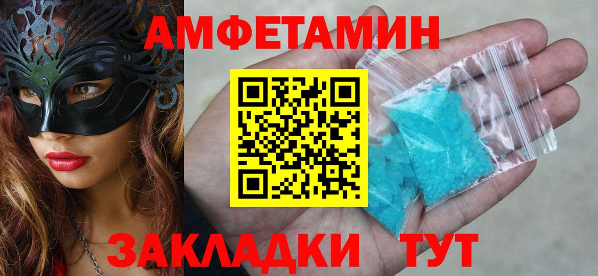 АМФЕТАМИН  ОМГ ОМГ как войти  Вход с VPN  Санкт-Петербург  АМФ Розовый 