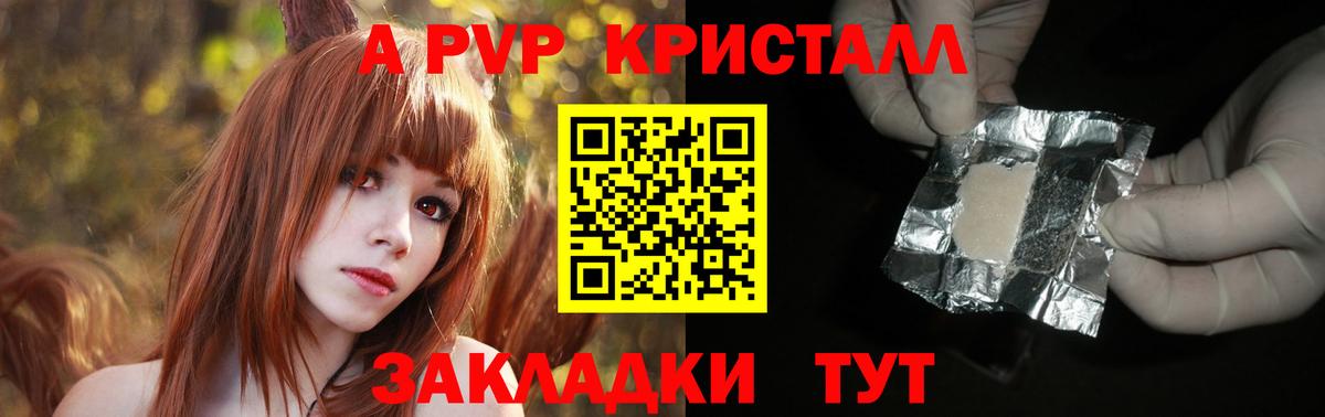 Alfa_PVP Соль Санкт-Петербург
