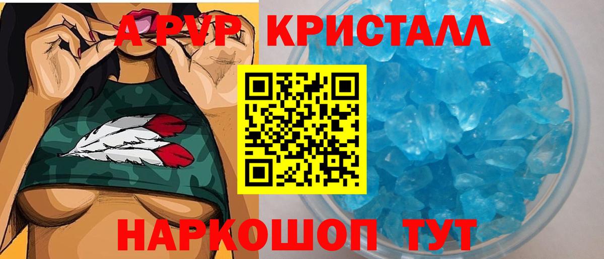 APVP Crystall  Альфа ПВП крисы CK  Alfa_PVP  Вход с VPN  Санкт-Петербург  A PVP мука 