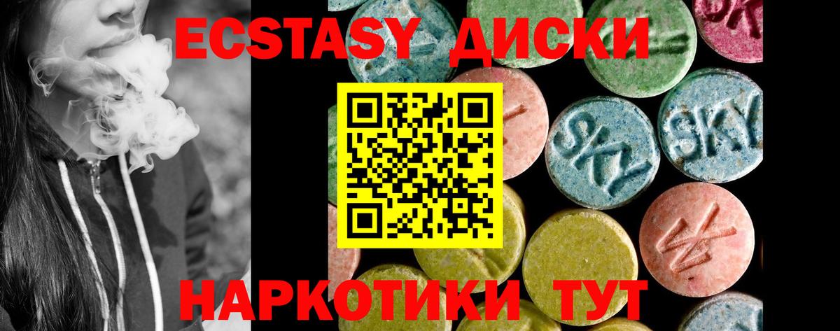 ЭКСТАЗИ круглые  ЭКСТАЗИ 280 MDMA  blacksprut маркетплейс  Ecstasy  Вход с VPN  Санкт-Петербург 