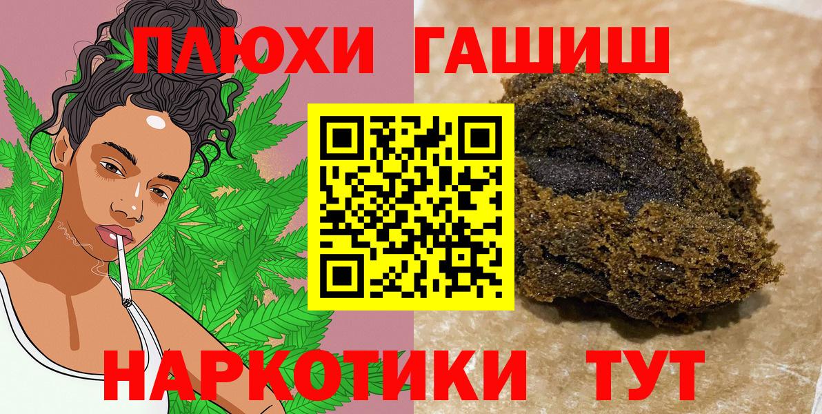 Санкт-Петербург  ГАШИШ hashish  Вход с VPN 