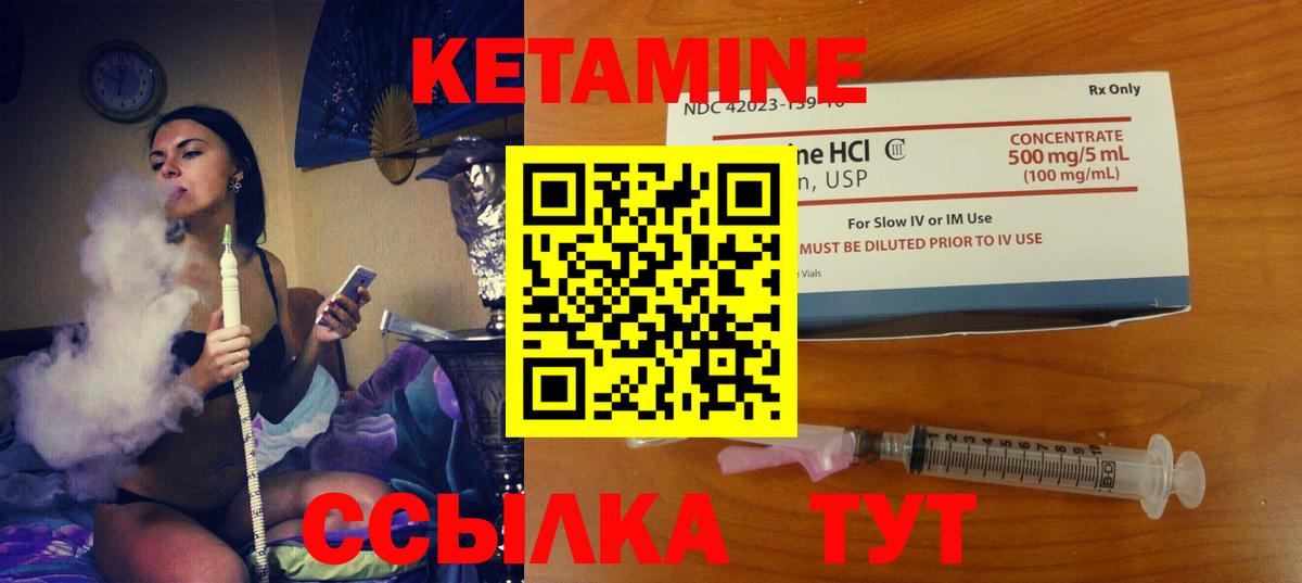 КЕТАМИН ketamine  Вход с VPN  Санкт-Петербург 