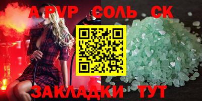 амф Волжск