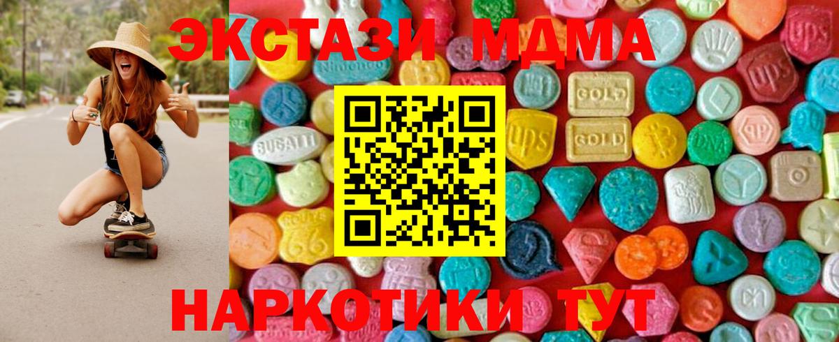 МДМА Molly  MDMA crystal  Вход с VPN  Санкт-Петербург 