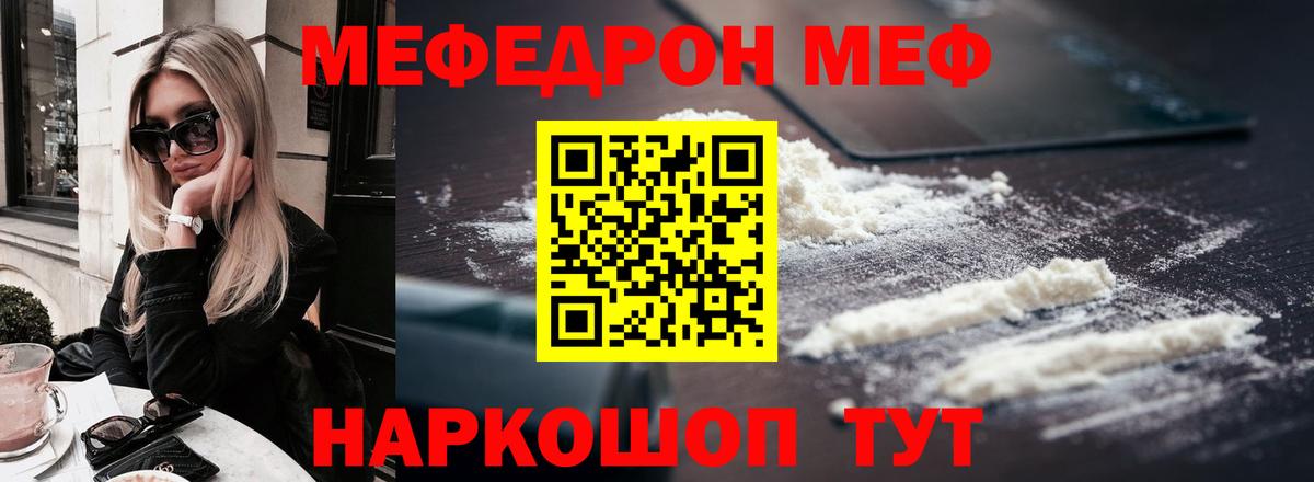 Меф мяу мяу мука Санкт-Петербург