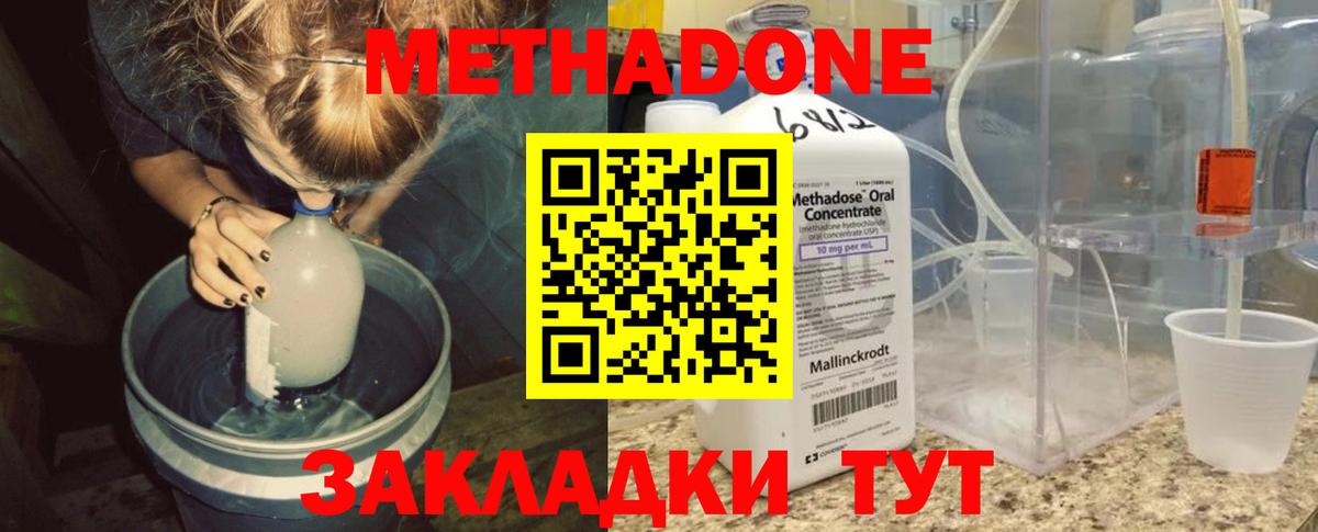 Метадон methadone  Вход с VPN  Санкт-Петербург 