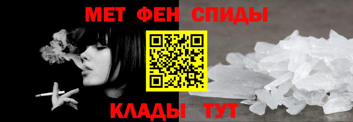 Санкт-Петербург  Первитин Methamphetamine  Вход с VPN 