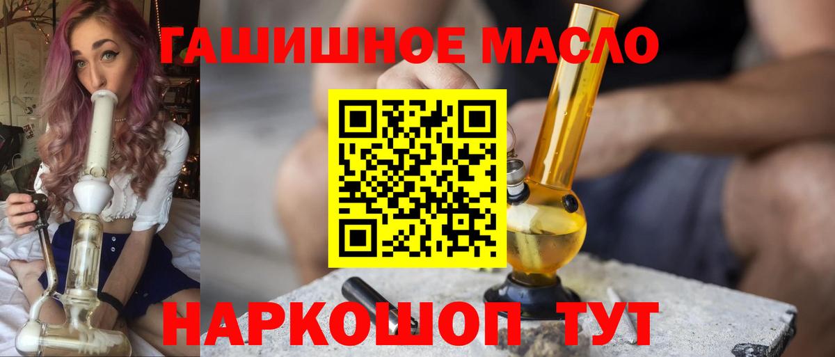 наркота  Вход с VPN  Санкт-Петербург  Дистиллят ТГК жижа  ТГК вейп с тгк 